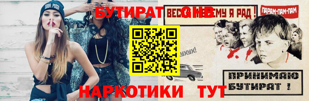 Сибай  БУТИРАТ буратино  Вход с VPN 