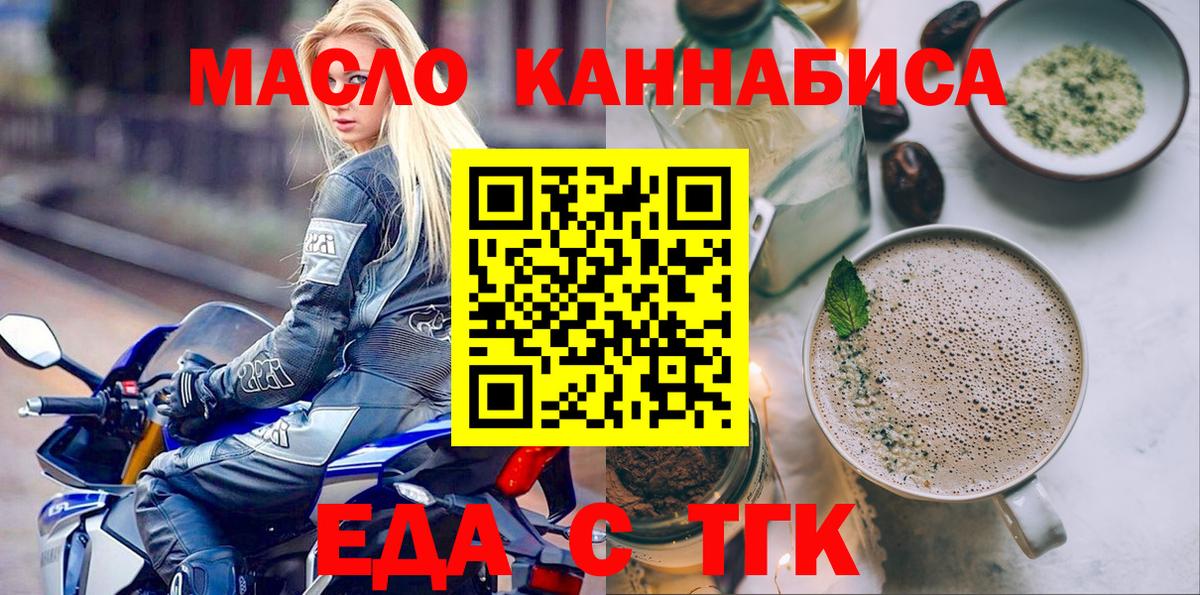 Сибай  Canna-Cookies конопля  Вход с VPN 
