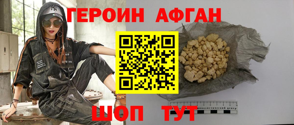Героин белый  Вход с VPN  Сибай 