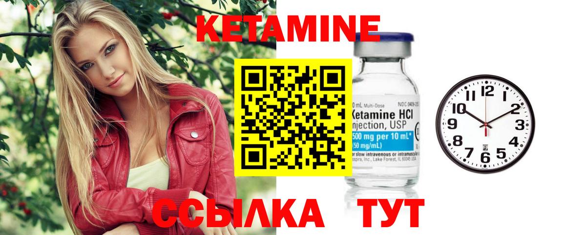 КЕТАМИН VHQ Сибай