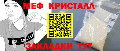 мяу мяу кристалл Нальчик