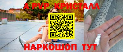 мяу мяу кристалл Нальчик