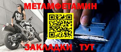 мяу мяу кристалл Нальчик