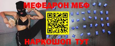 мяу мяу кристалл Нальчик