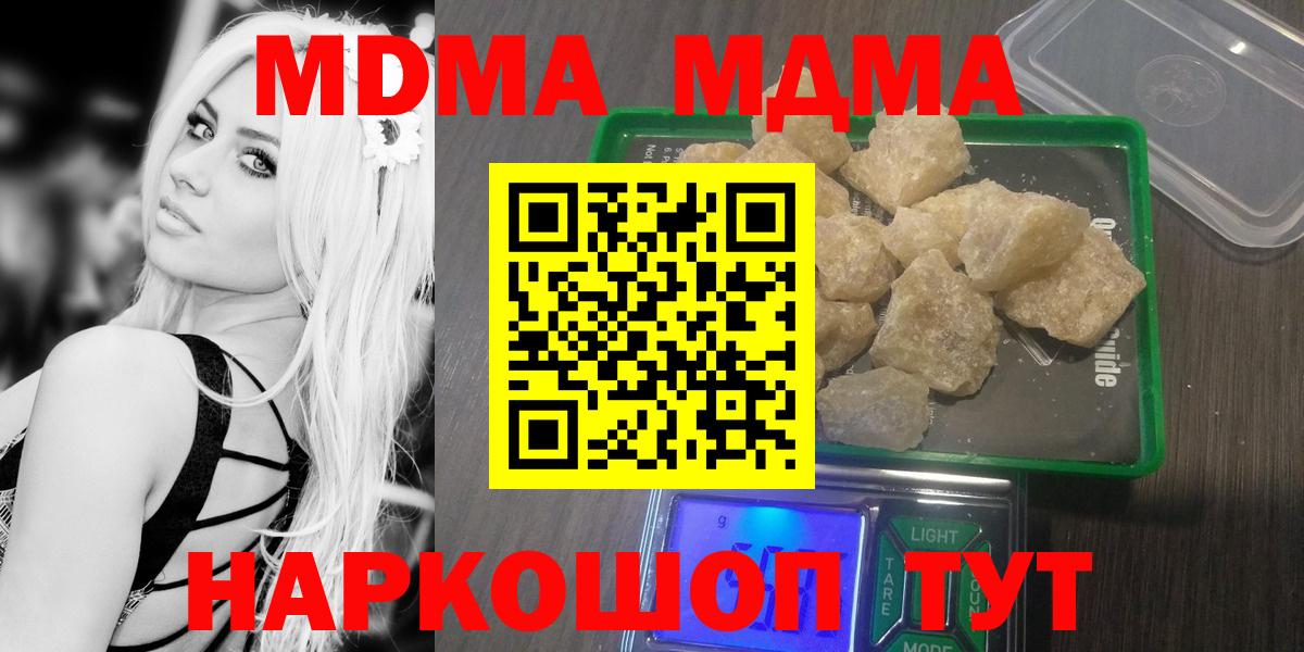 MDMA crystal Сибай