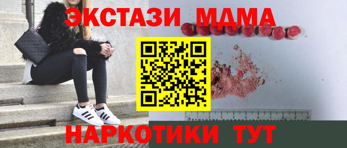 МДМА crystal  MDMA  Вход с VPN  Сибай  МДМА VHQ 