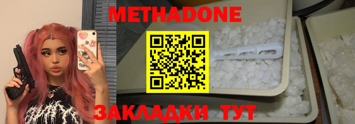 Метадон methadone Сибай