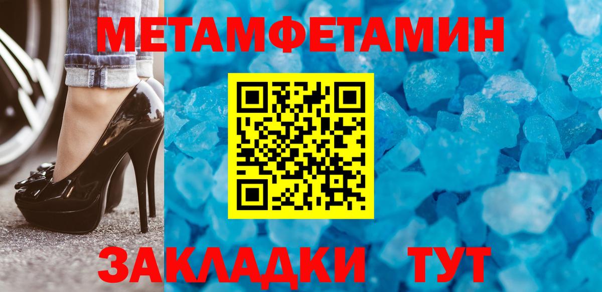 МЕТАМФЕТАМИН Декстрометамфетамин 99.9% Сибай
