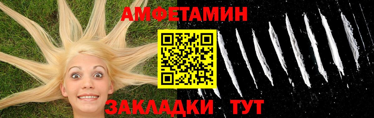 Сибай  Первитин пудра  Вход с VPN 