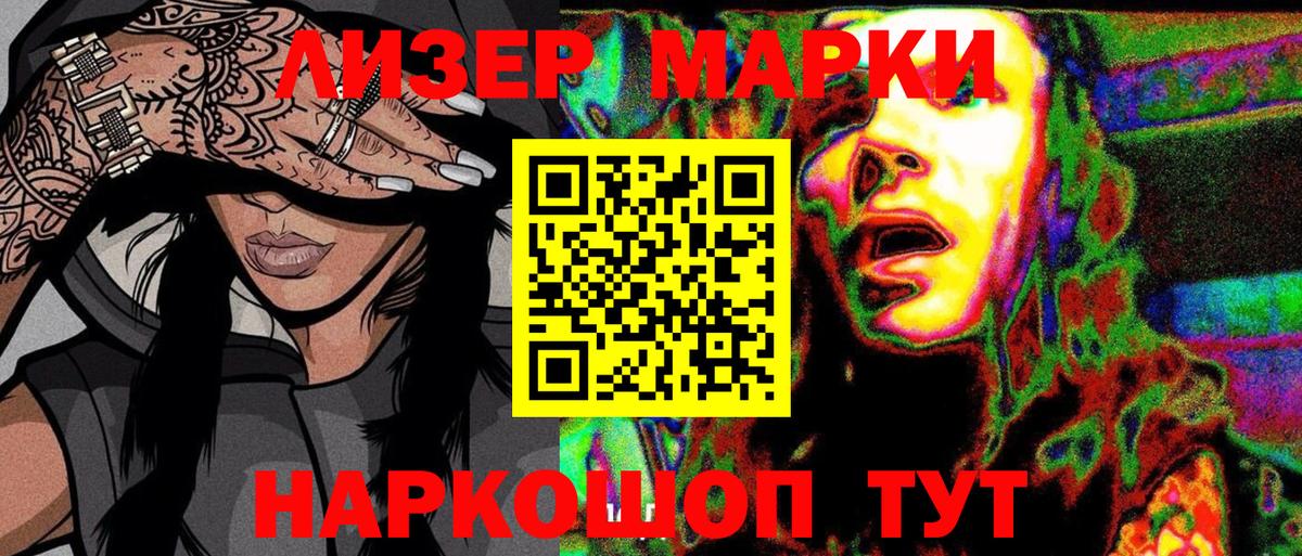 Марки 25I-NBOMe  Вход с VPN  Сибай  Наркотические марки 1,8мг 