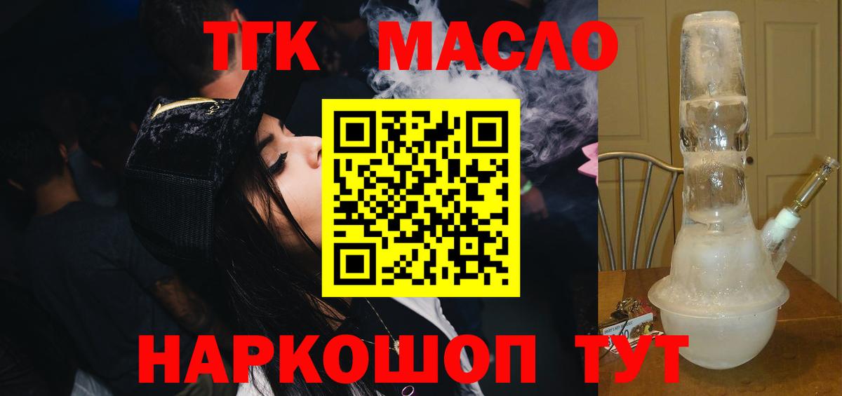 ТГК вейп с тгк Сибай